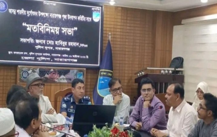 পূজা উদযাপন কমিটি ও রাজনৈতিক নেতৃবৃন্দের সাথে পুলিশ সুপারের  মতবিনিময়
